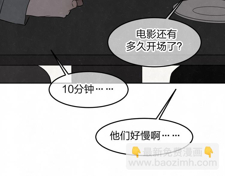 联动番外  一起看电影吧！-第30话