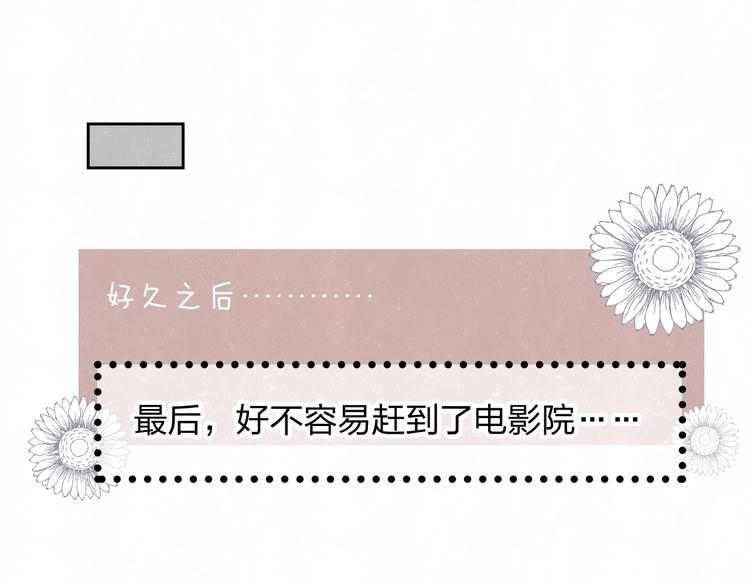 联动番外  一起看电影吧！-第30话