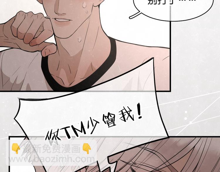 第3话 用我的拳头亲吻你(1/2)-第4话