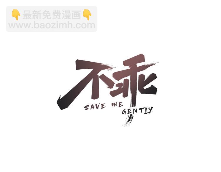 第3话 用我的拳头亲吻你(1/2)-第4话