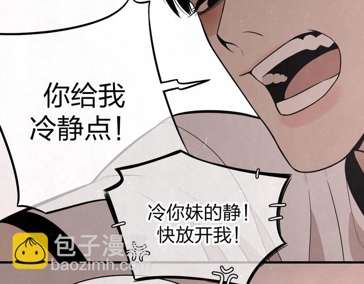 第3话 用我的拳头亲吻你(1/2)-第4话