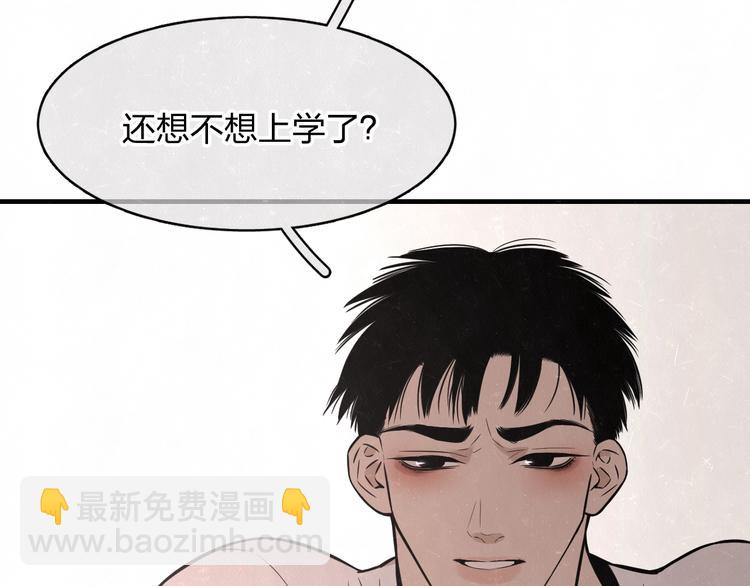 第3话 用我的拳头亲吻你(1/2)-第4话