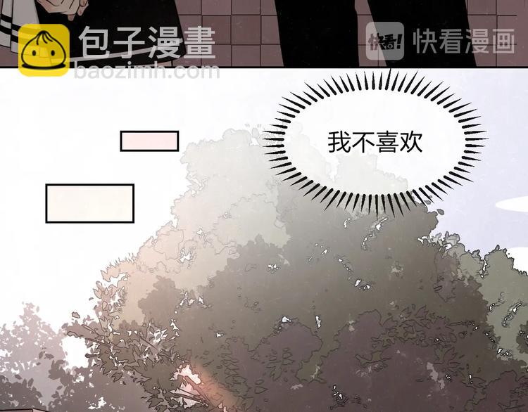 不乖 - 第29話  沒那麼幸運(2/2) - 4