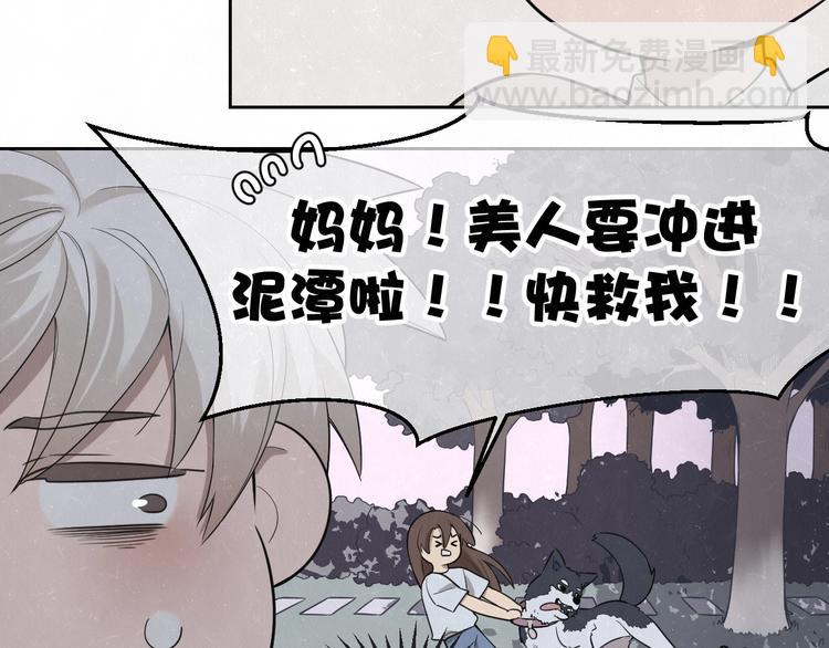 第31话  班长一家的邀请(1/2)-第34话