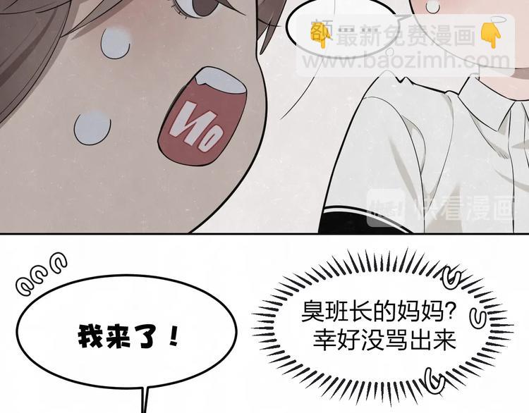 第31话  班长一家的邀请(1/2)-第34话