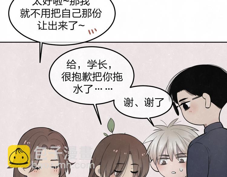 第31话  班长一家的邀请(1/2)-第34话