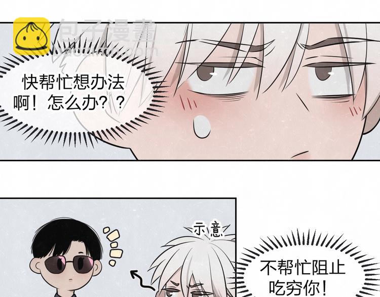 第31话  班长一家的邀请(1/2)-第34话