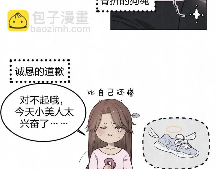 第31话  班长一家的邀请(1/2)-第34话