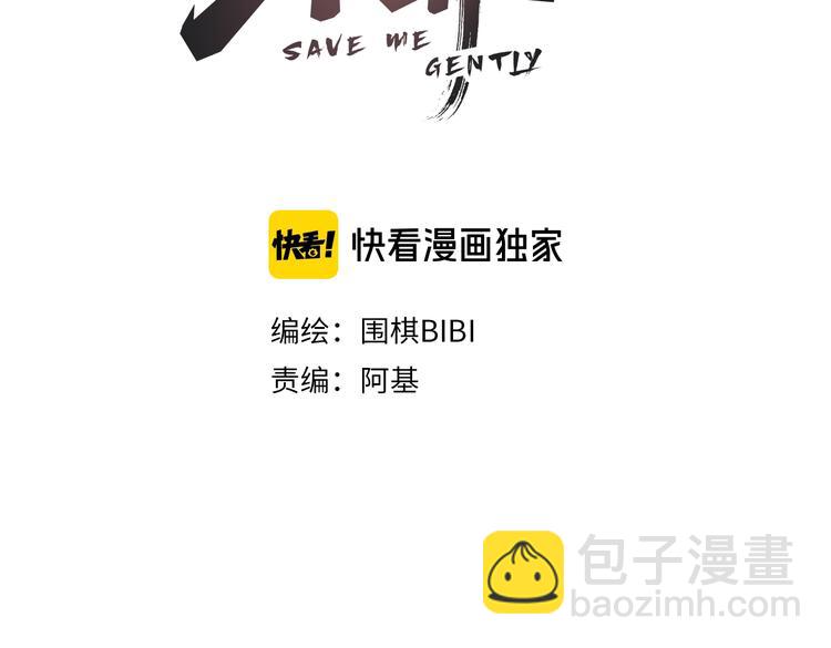 第33话  我来教你吧(1/2)-第36话