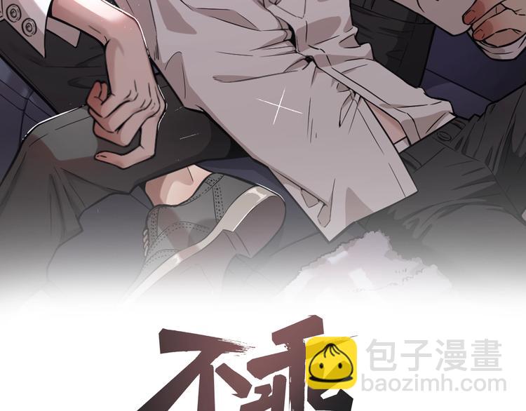 第35话  事故(1/2)-第38话