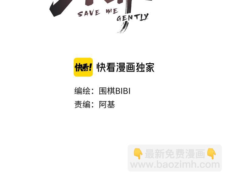 第35话  事故(1/2)-第38话