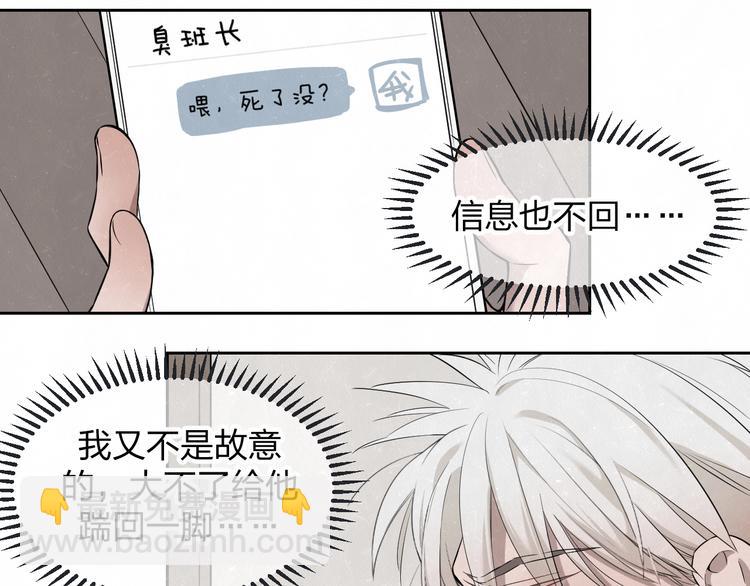 第35话  事故(1/2)-第38话