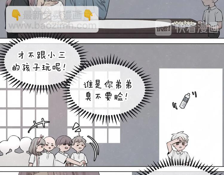 第39话  初遇蓓光(1/2)-第42话