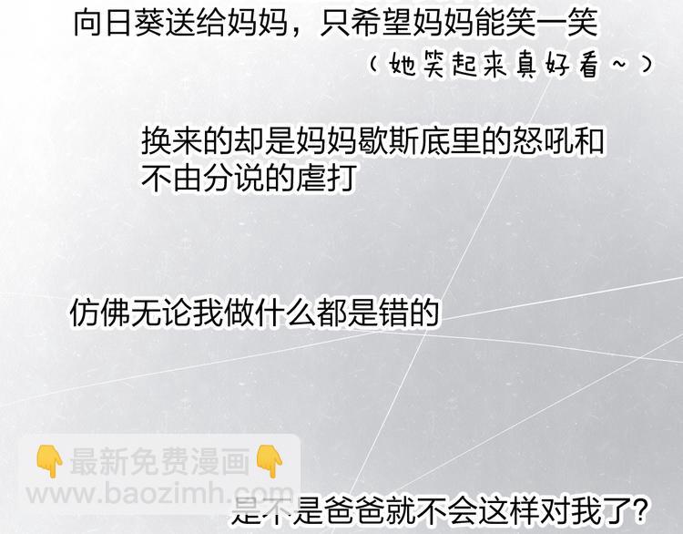 第39话  初遇蓓光(1/2)-第42话