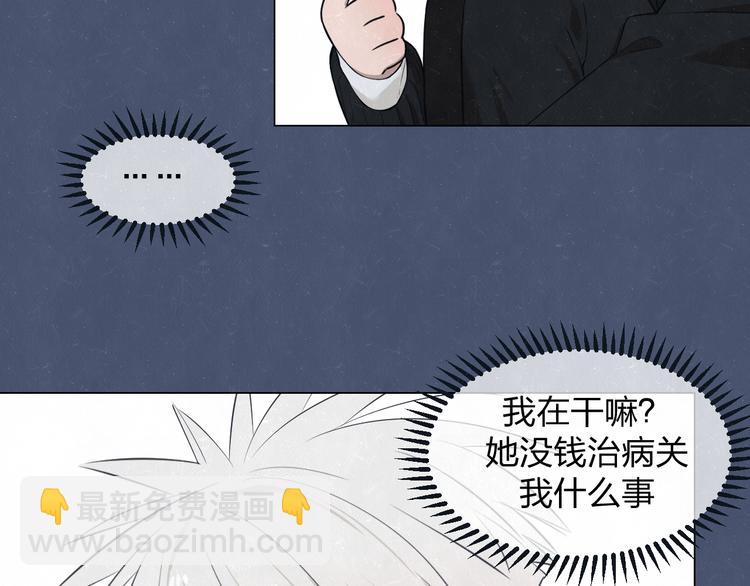 第41话 无心则不痛(1/2)-第44话