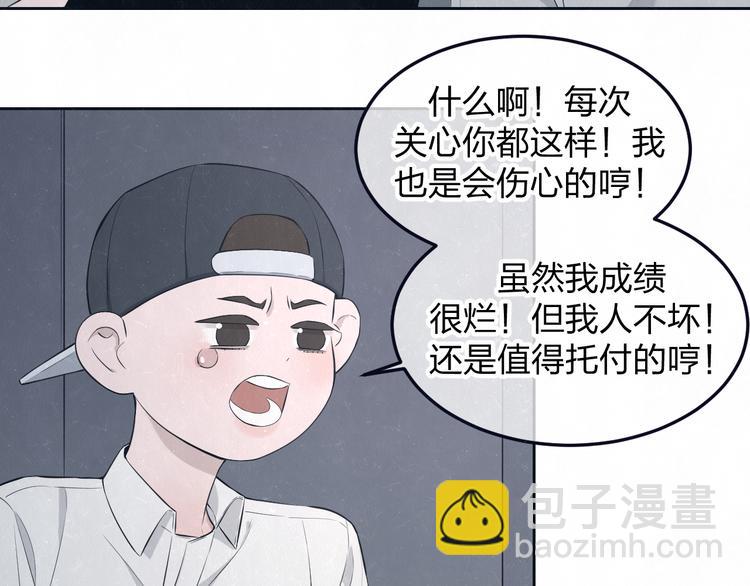 第47话 你不疼，我疼(1/2)-第50话