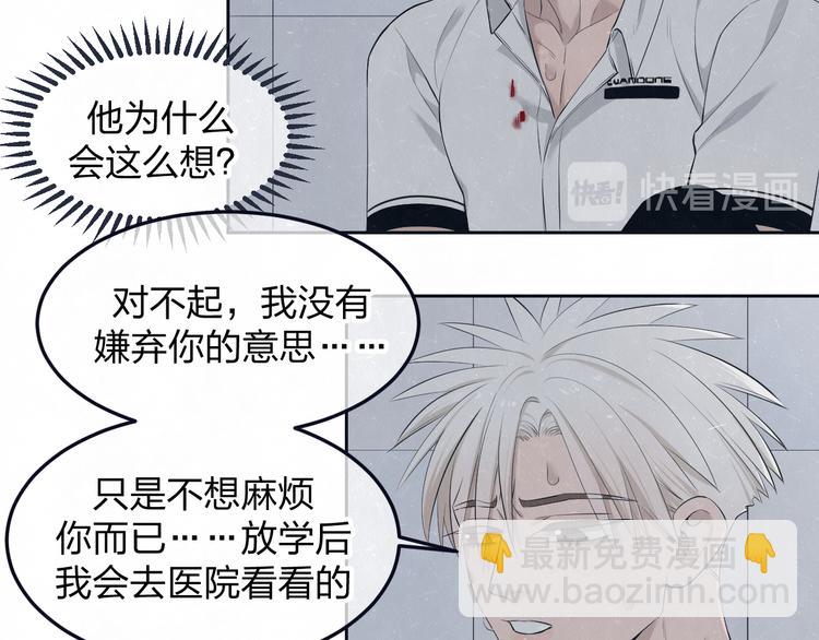 第47话 你不疼，我疼(1/2)-第50话