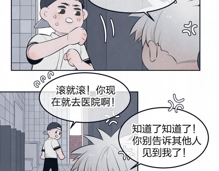 第47话 你不疼，我疼(1/2)-第50话