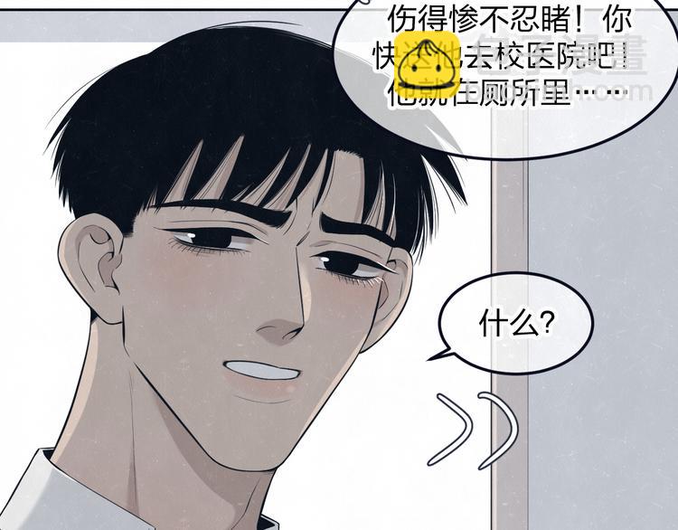 第47话 你不疼，我疼(1/2)-第50话