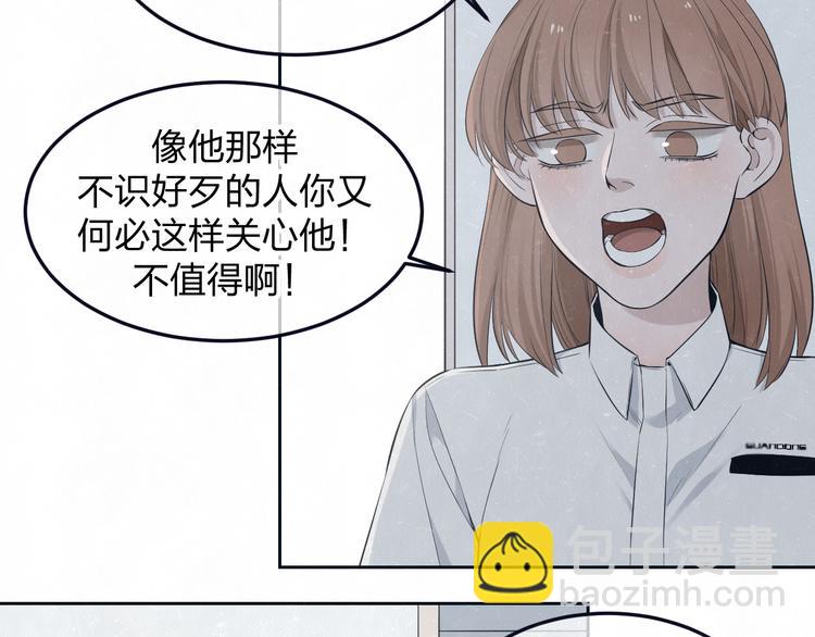 第47话 你不疼，我疼(1/2)-第50话