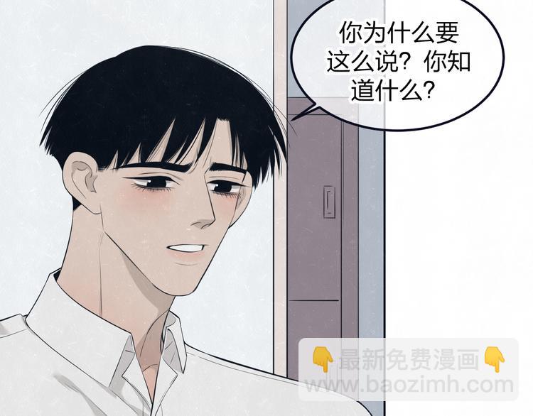 第47话 你不疼，我疼(1/2)-第50话