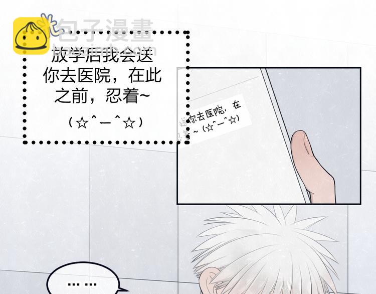 第47话 你不疼，我疼(1/2)-第50话