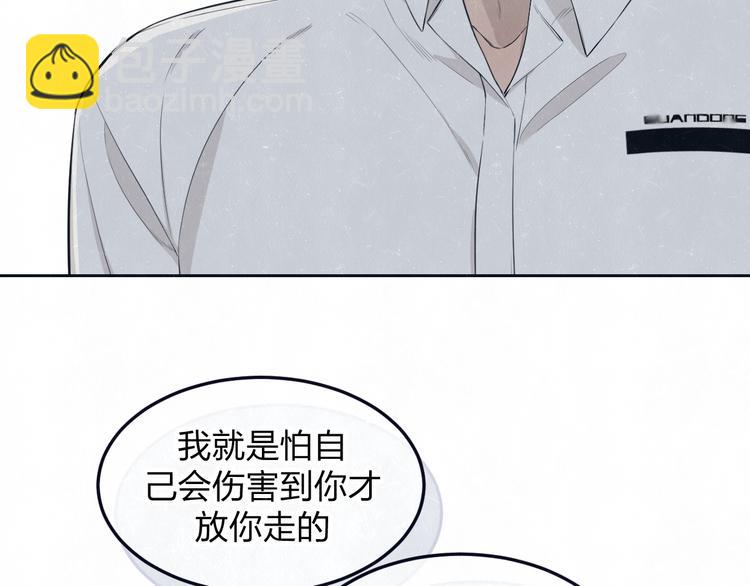 第47话 你不疼，我疼(1/2)-第50话