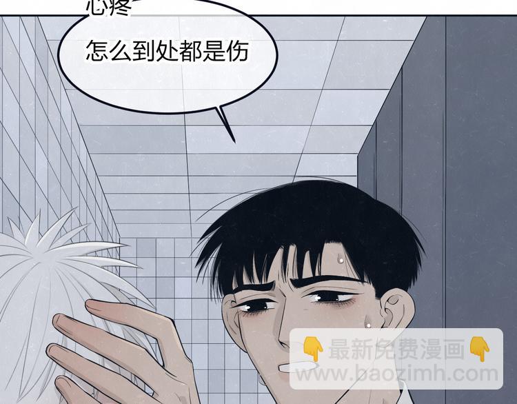 第47话 你不疼，我疼(1/2)-第50话