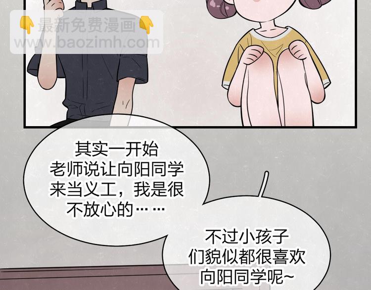 第5话 我可能学不会温柔(1/2)-第6话