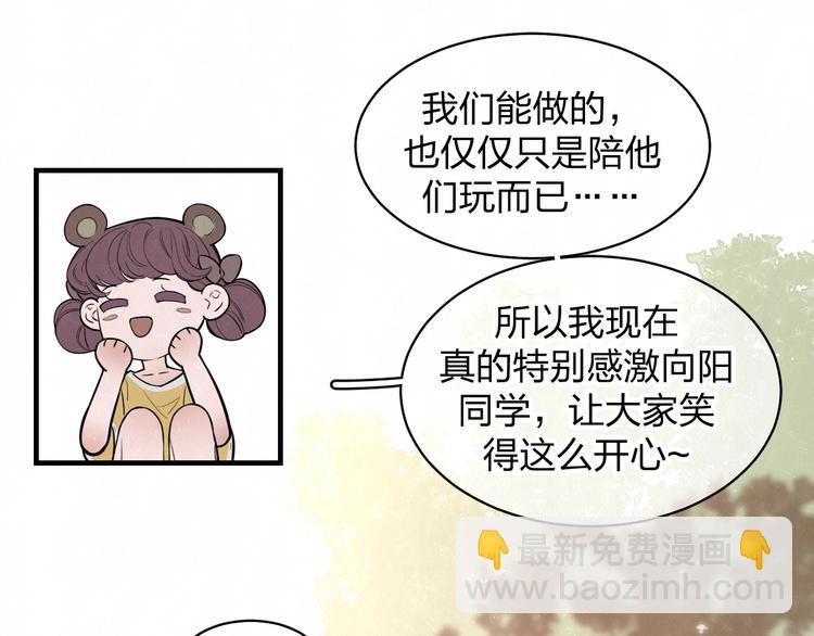 第5话 我可能学不会温柔(1/2)-第6话