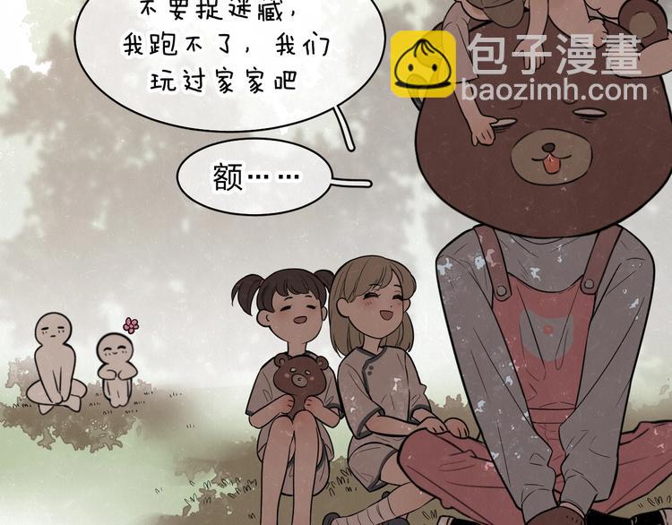 第5话 我可能学不会温柔(1/2)-第6话