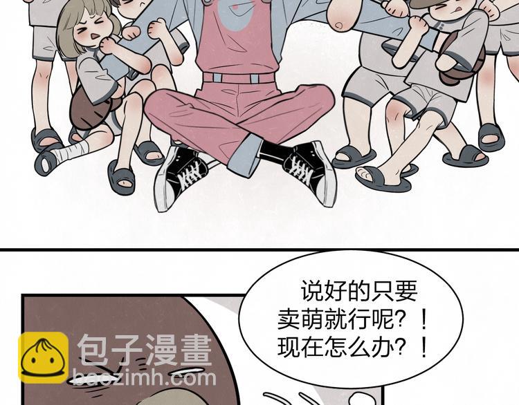 第5话 我可能学不会温柔(1/2)-第6话