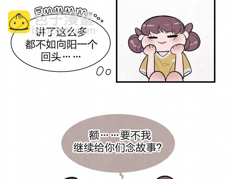 第5话 我可能学不会温柔(1/2)-第6话