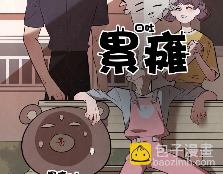 第5话 我可能学不会温柔(1/2)-第6话