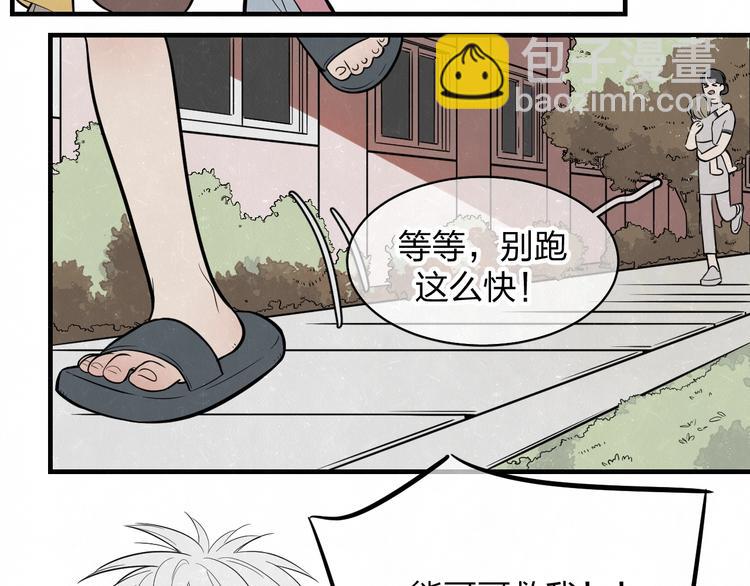 第5话 我可能学不会温柔(1/2)-第6话