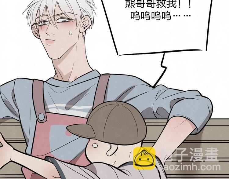 第5话 我可能学不会温柔(1/2)-第6话