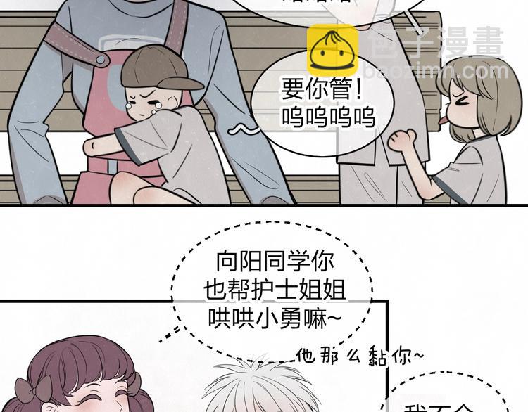 第5话 我可能学不会温柔(1/2)-第6话