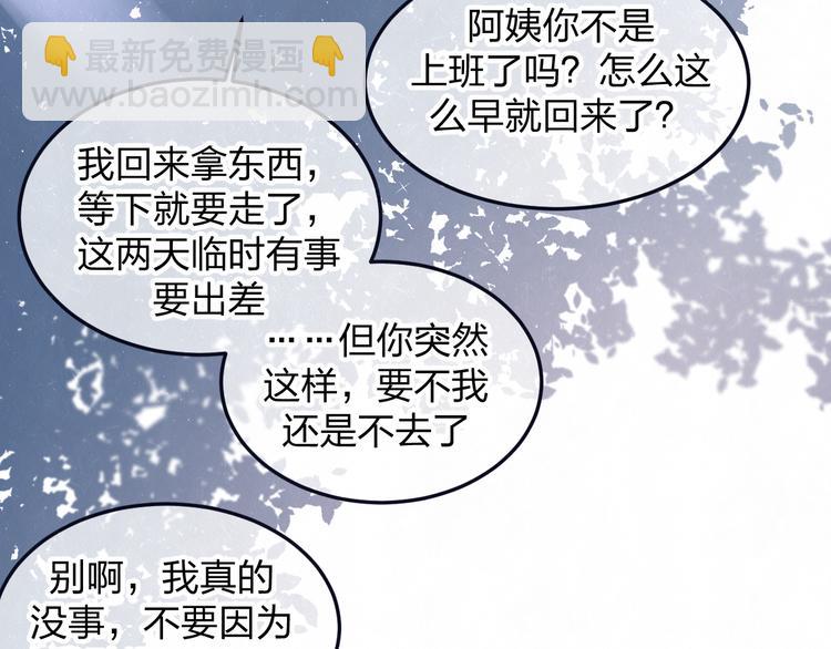 第49话  你要叫我什么(1/2)-第52话