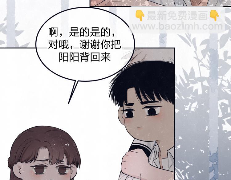 第49话  你要叫我什么(1/2)-第52话