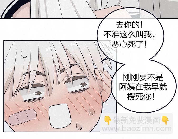 第49话  你要叫我什么(1/2)-第52话