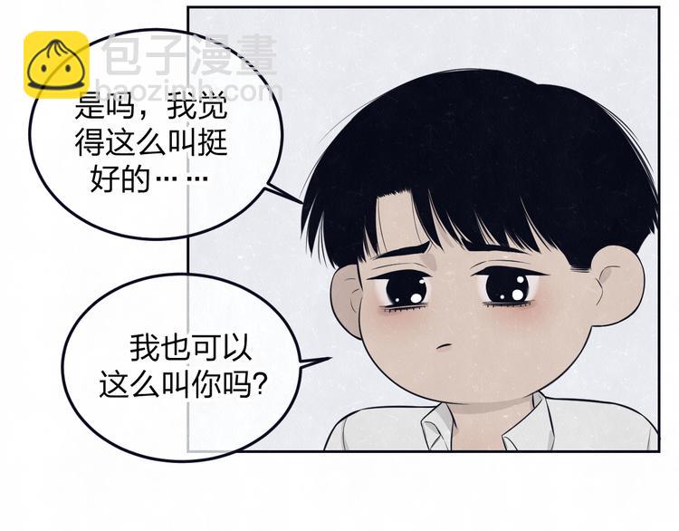 第49话  你要叫我什么(1/2)-第52话