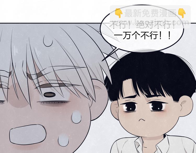 第49话  你要叫我什么(1/2)-第52话