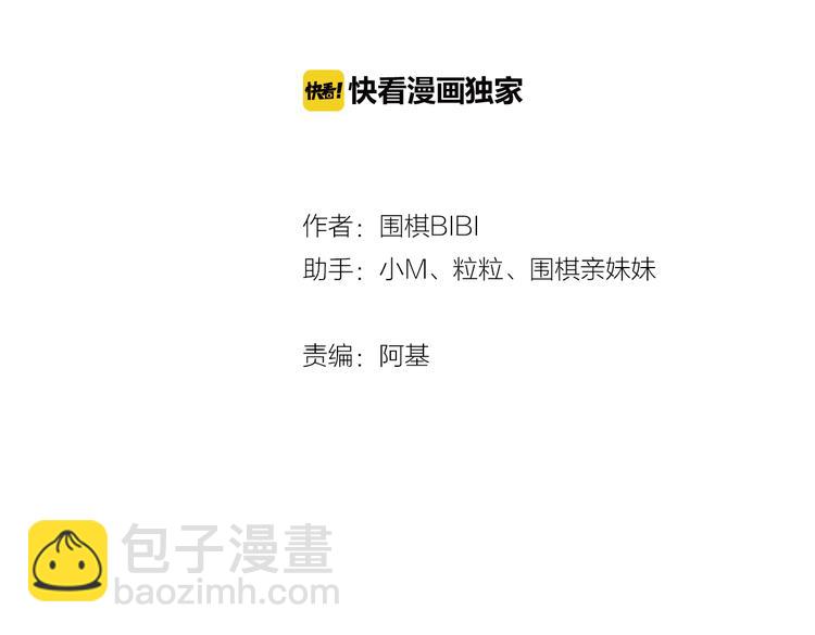 第49话  你要叫我什么(1/2)-第52话