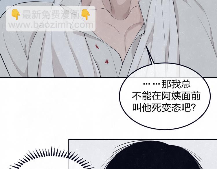 第49话  你要叫我什么(1/2)-第52话