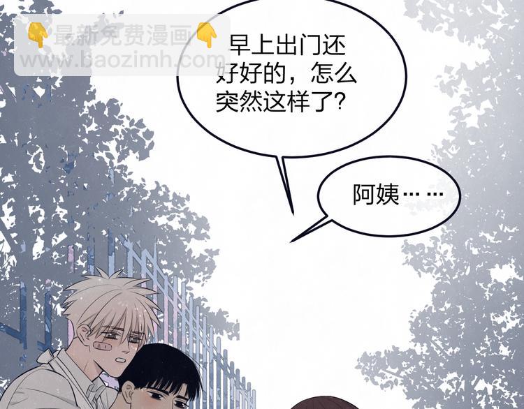 第49话  你要叫我什么(1/2)-第52话