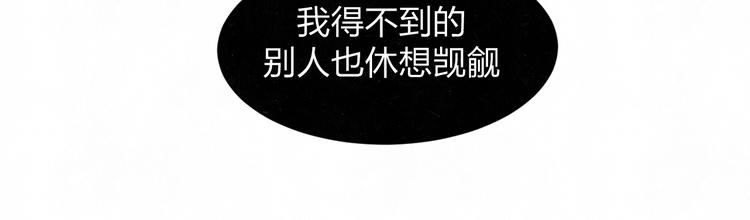 第55话 因你而疯(1/2)-第58话