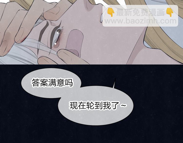 第55话 因你而疯(1/2)-第58话