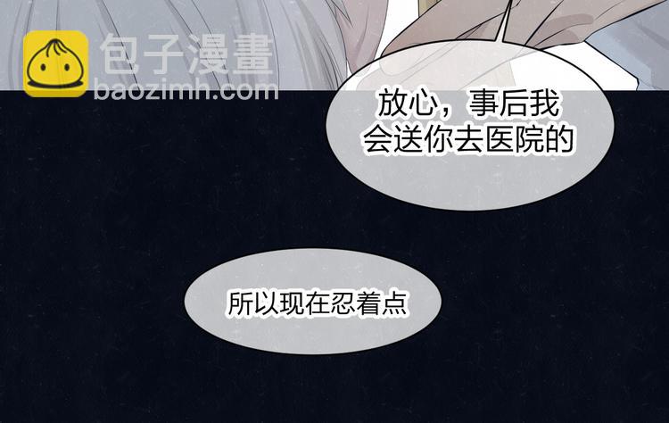 第55话 因你而疯(1/2)-第58话