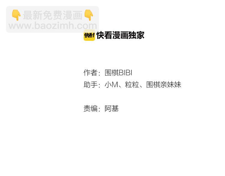 第55话 因你而疯(1/2)-第58话