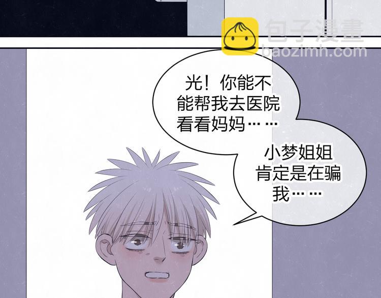 第59话  回忆结束(1/2)-第62话